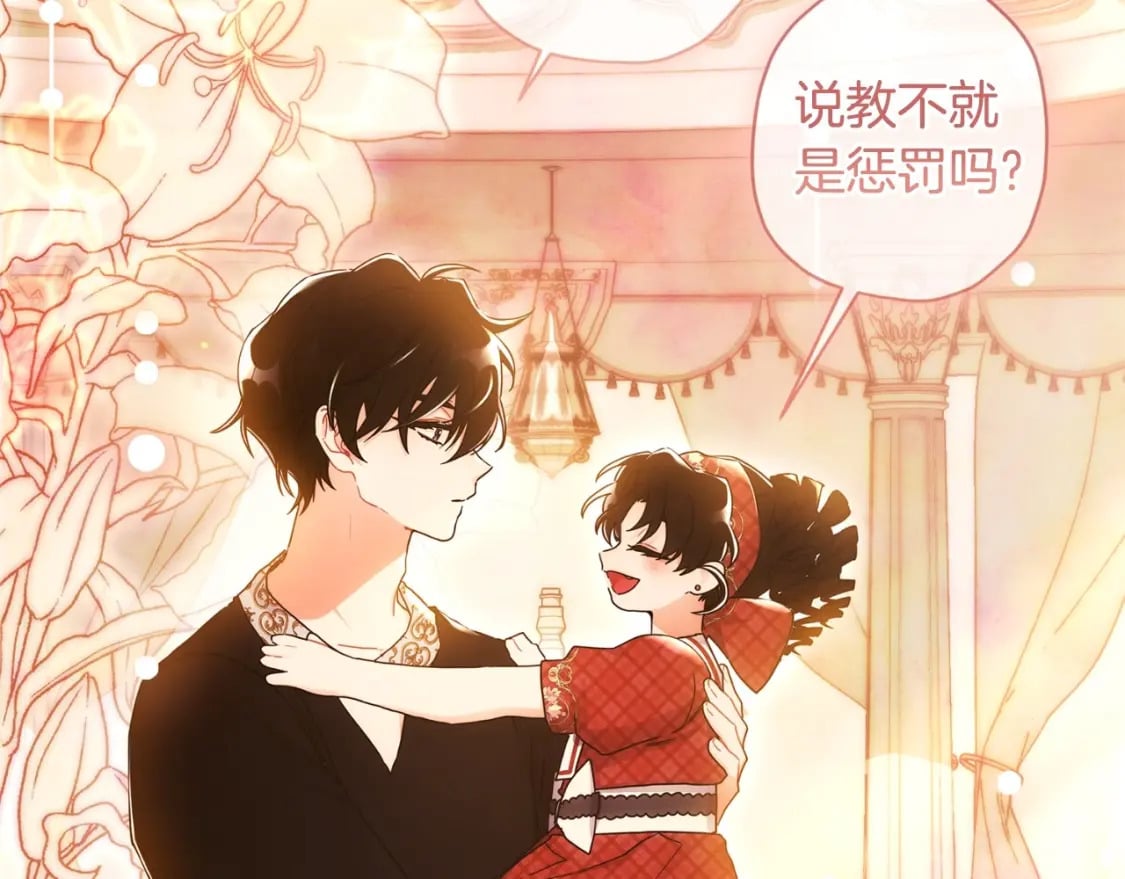 第85话 认错136