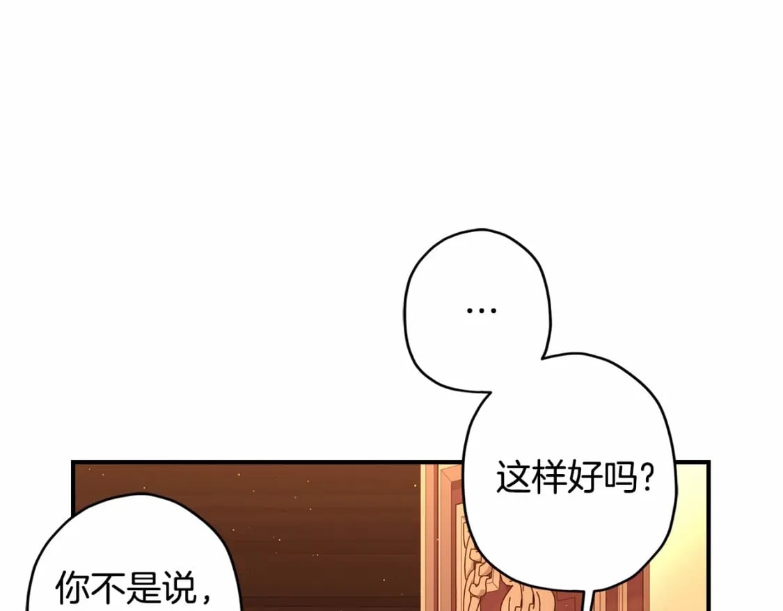 第76话 你的肚皮好大55