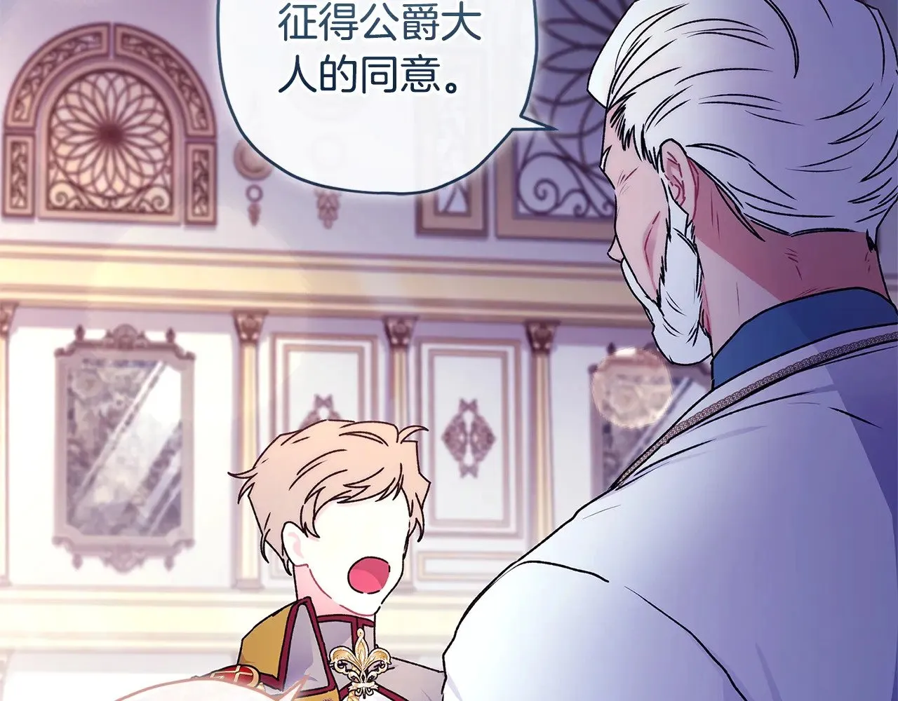第93话 不允许欺负我爸爸119