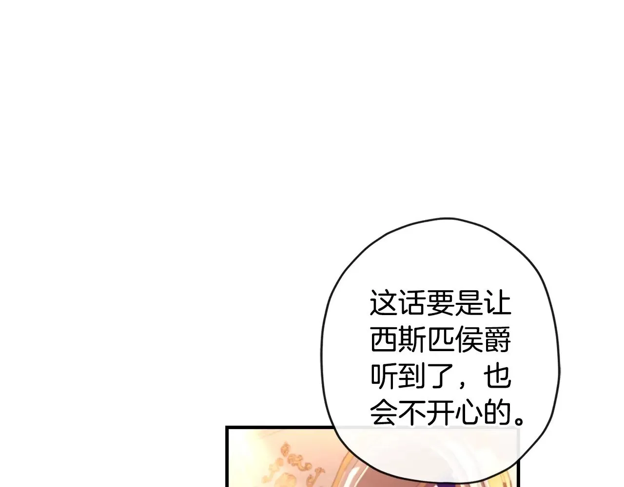 第89话 请注意，我要开始闹事啦142