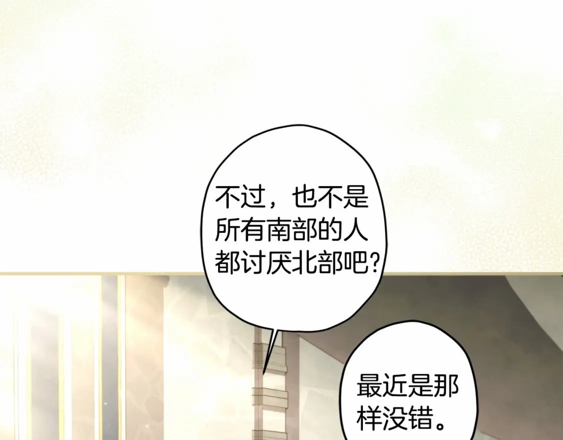 第74话 让您看到了这么羞耻的一面…139