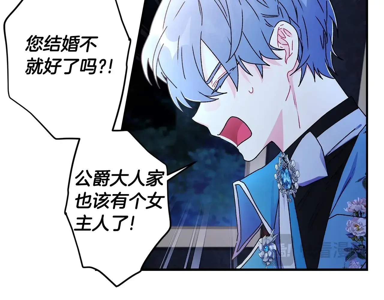 第89话 请注意，我要开始闹事啦18