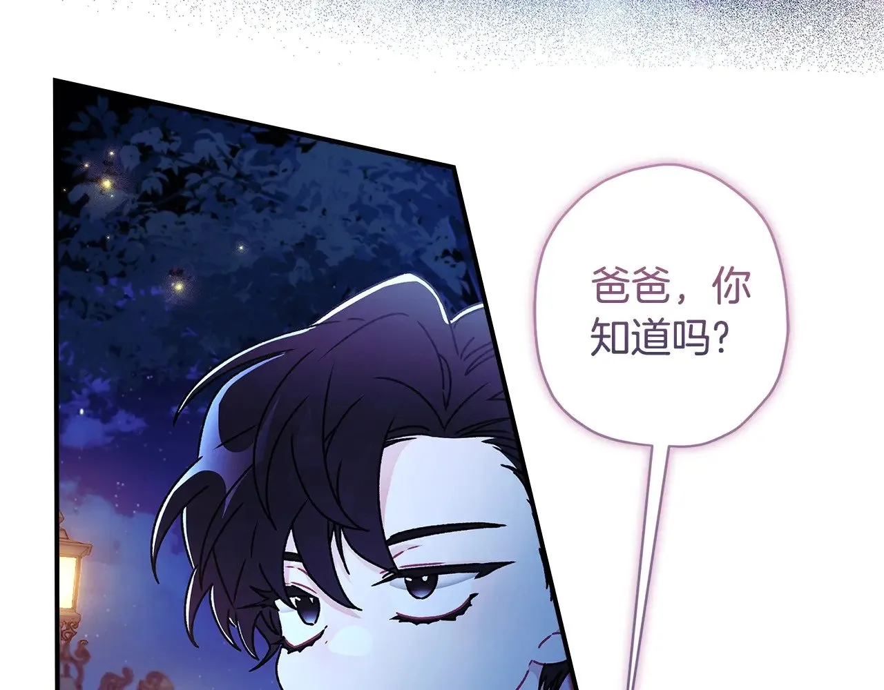 第94话 没大没小116