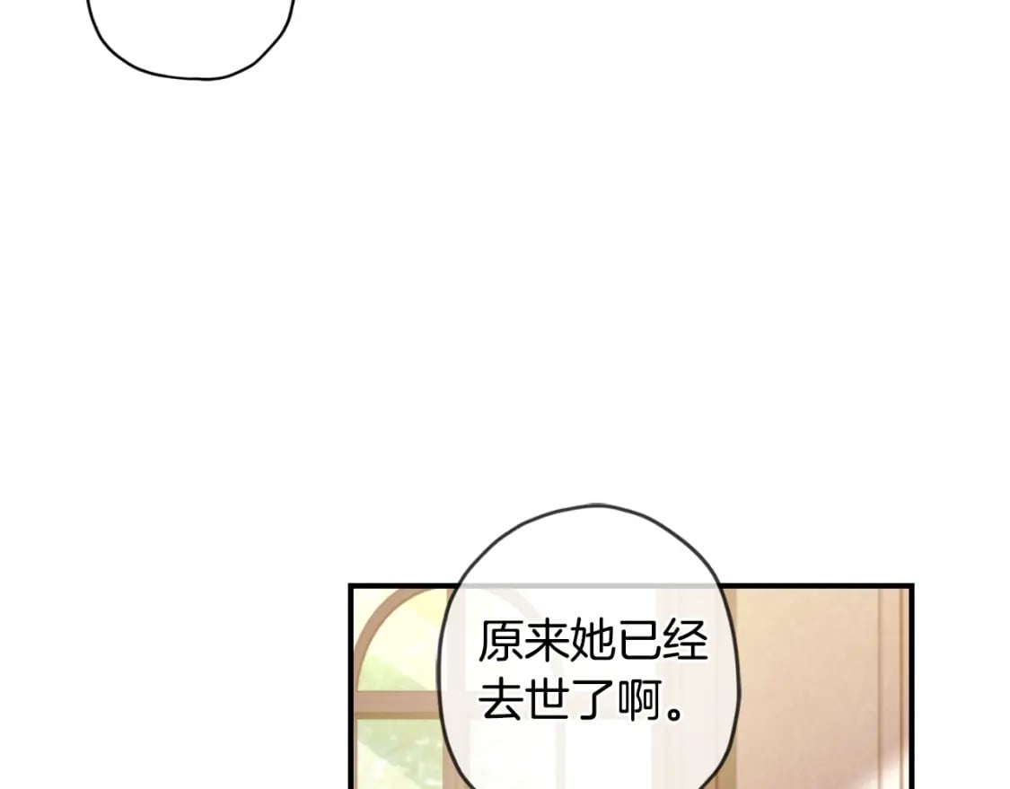 第87话 公爵的过去60