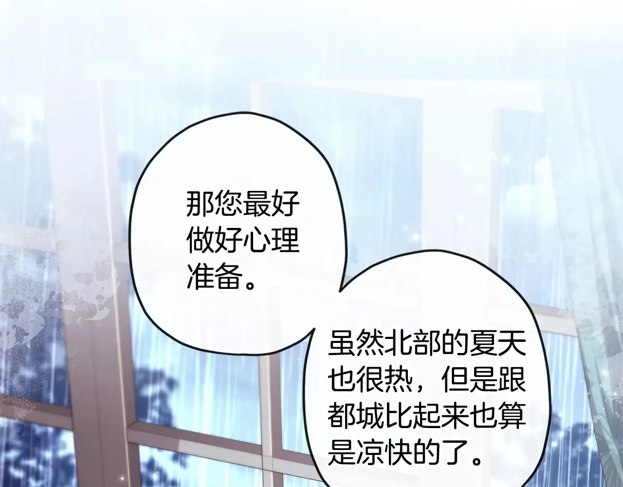 第100话 爸爸的烦恼80