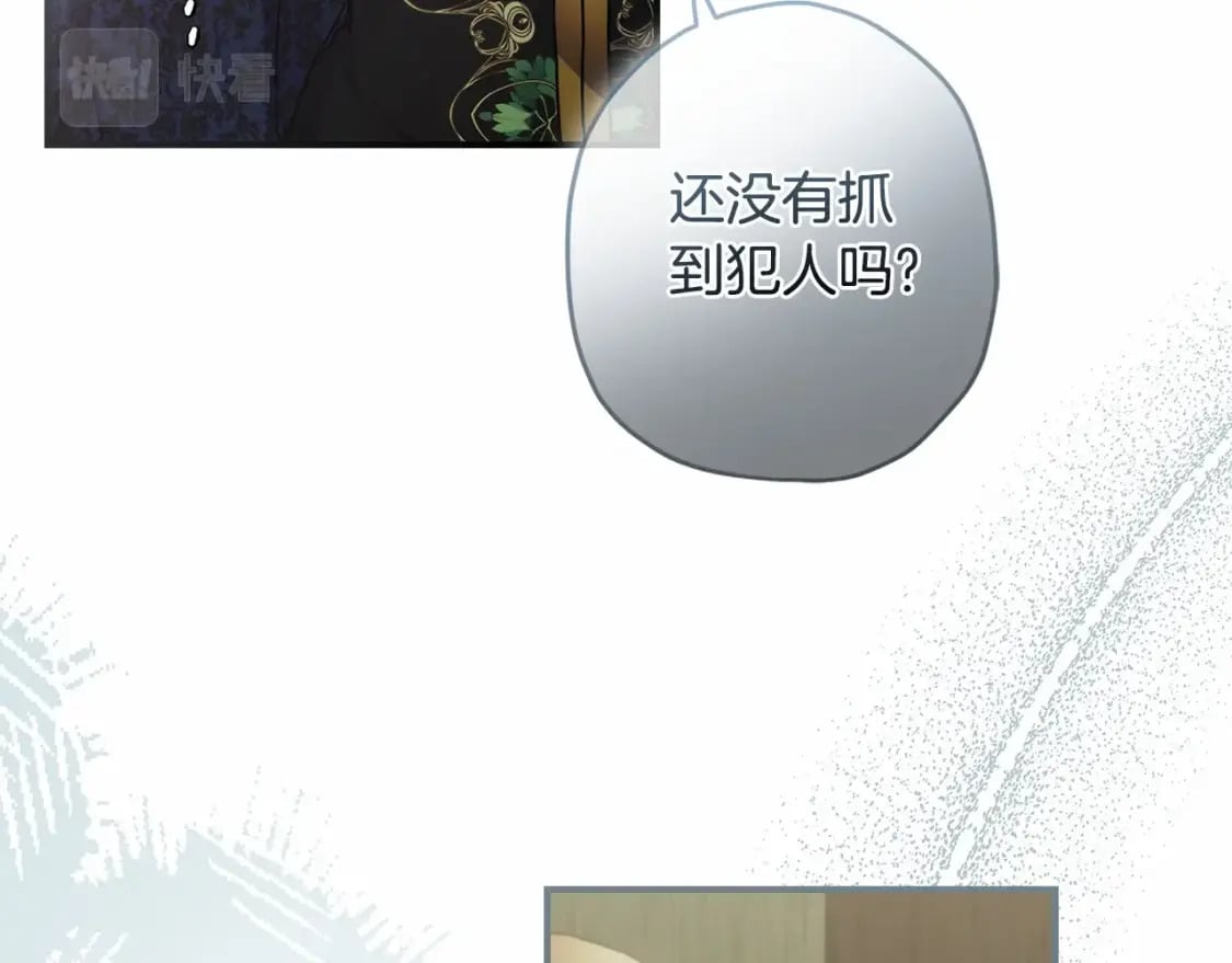 第74话 让您看到了这么羞耻的一面…147