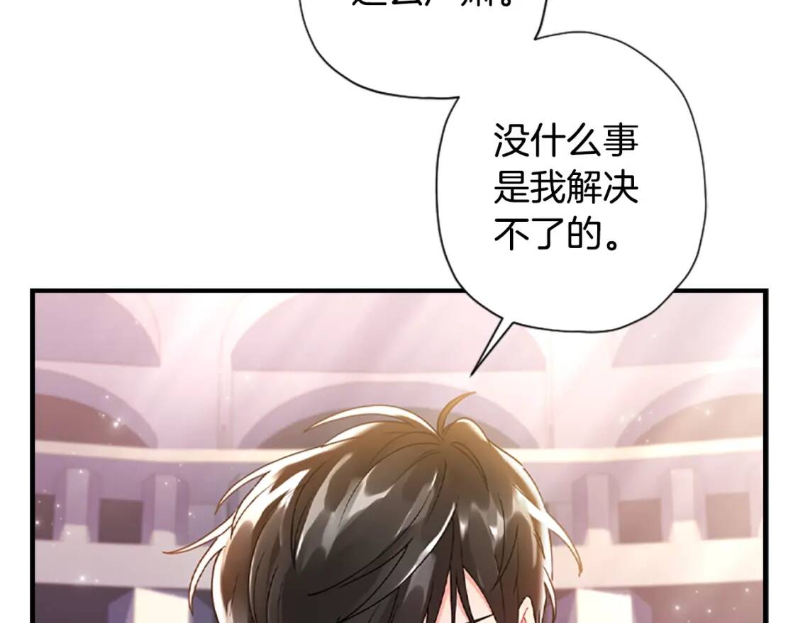 第47话 大人的亚子113