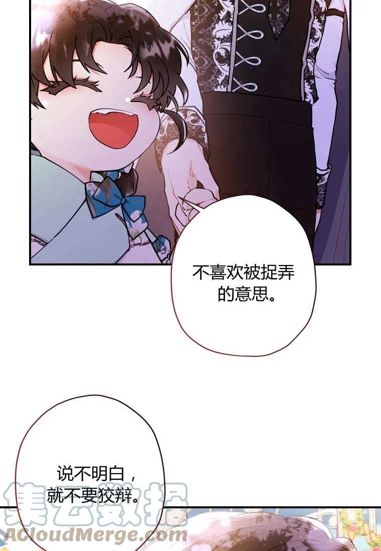 第28话72