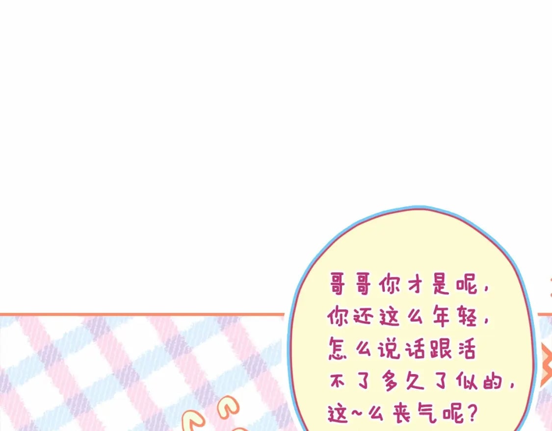 第75话 有深度的话题…99