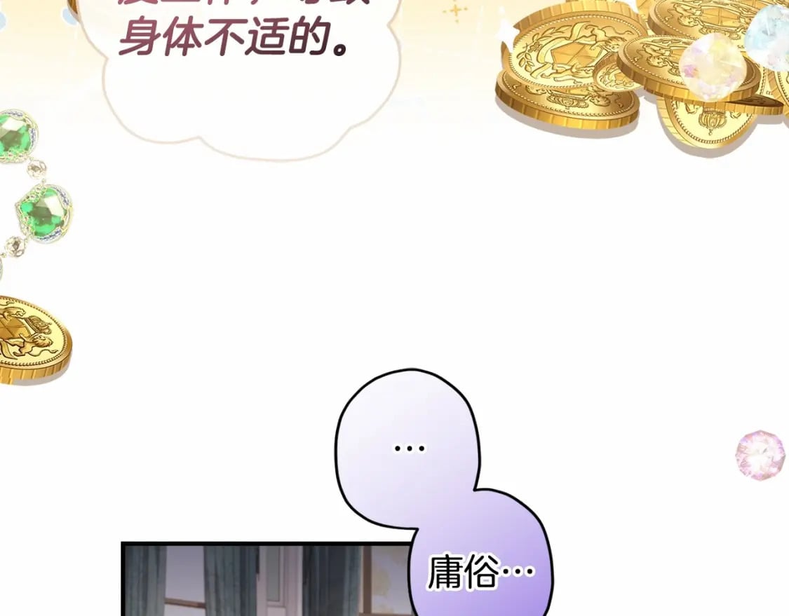第61话 爸爸看起来好小只喔97