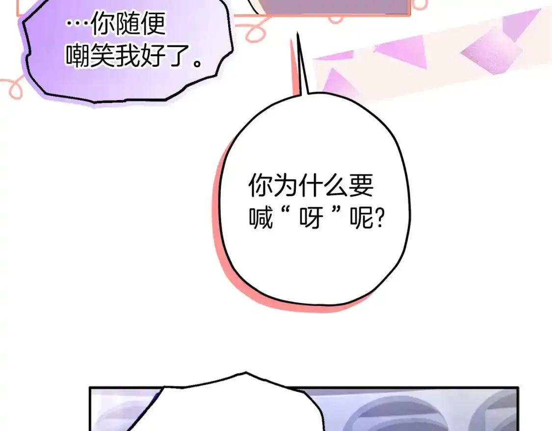 第51话 贵妇茶话会112
