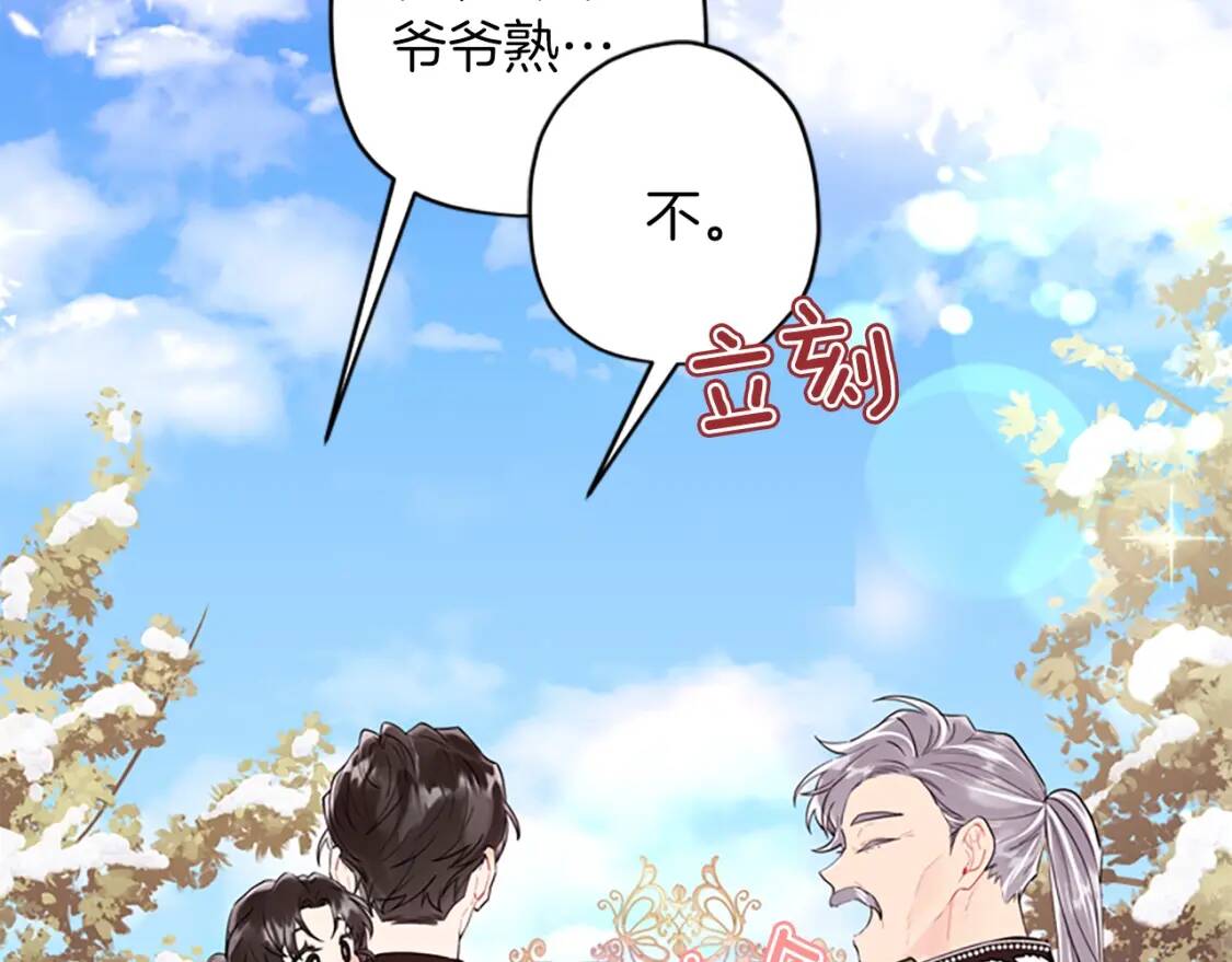 第36话 满足好奇心142