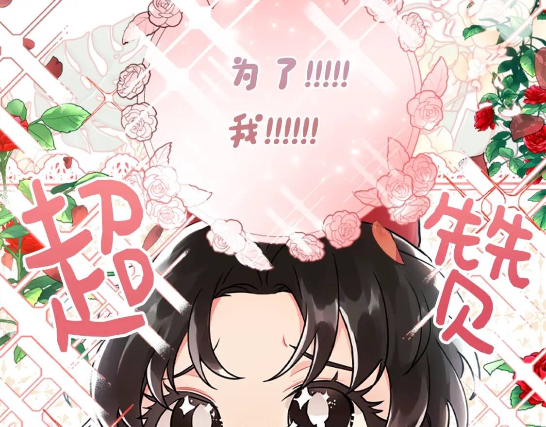 第41话 爸爸 好帅！10