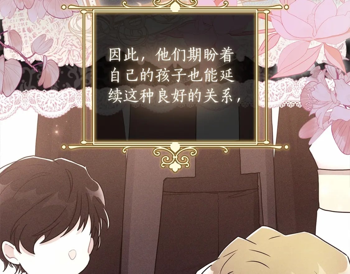 第70话 这个回答有点出乎意料16
