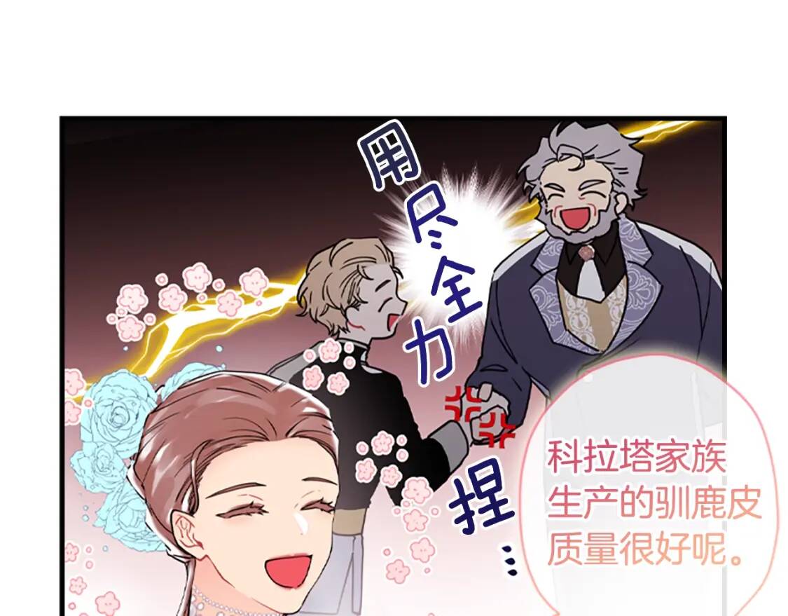 第48话 “鸿门宴”122
