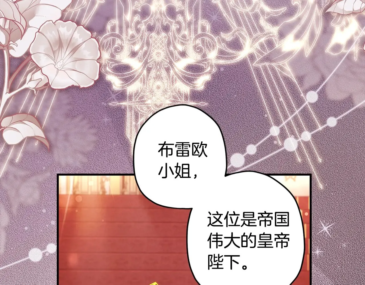 第94话 这就是那个私生女啊74