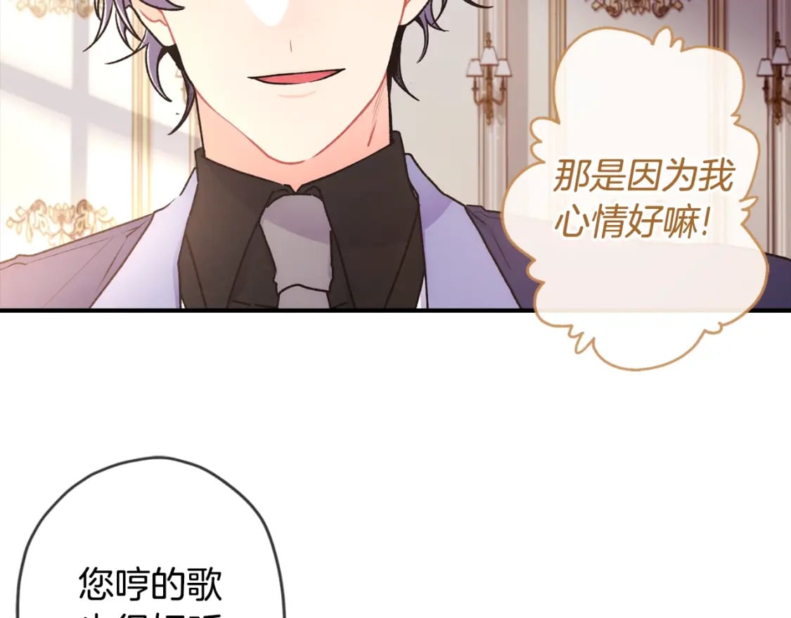 第86话 公爵的来访28