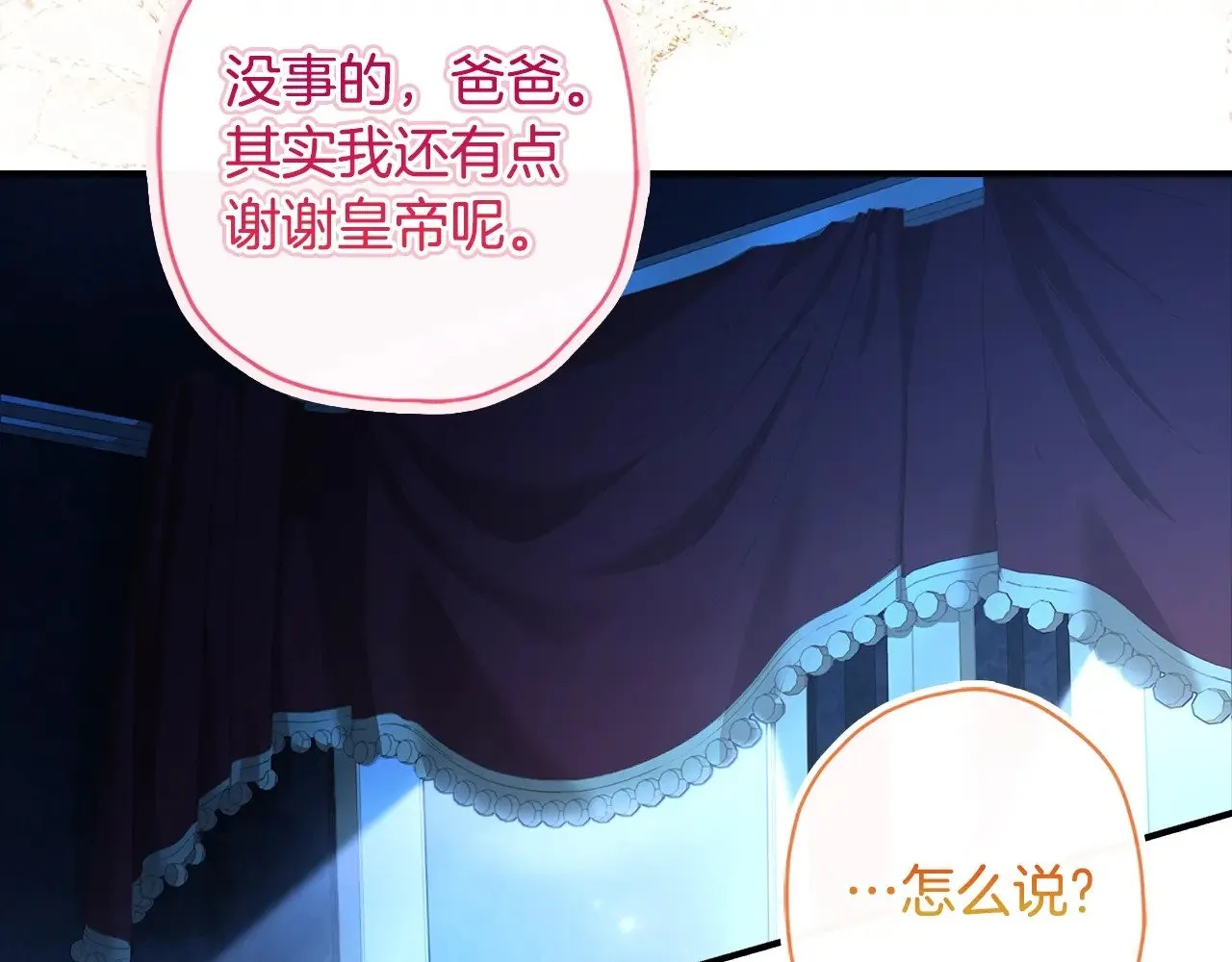 第89话 请注意，我要开始闹事啦71