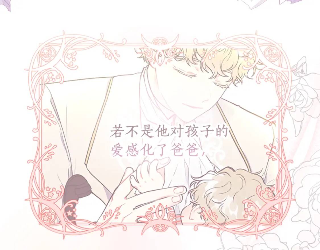第44话 满脑子都是崽39