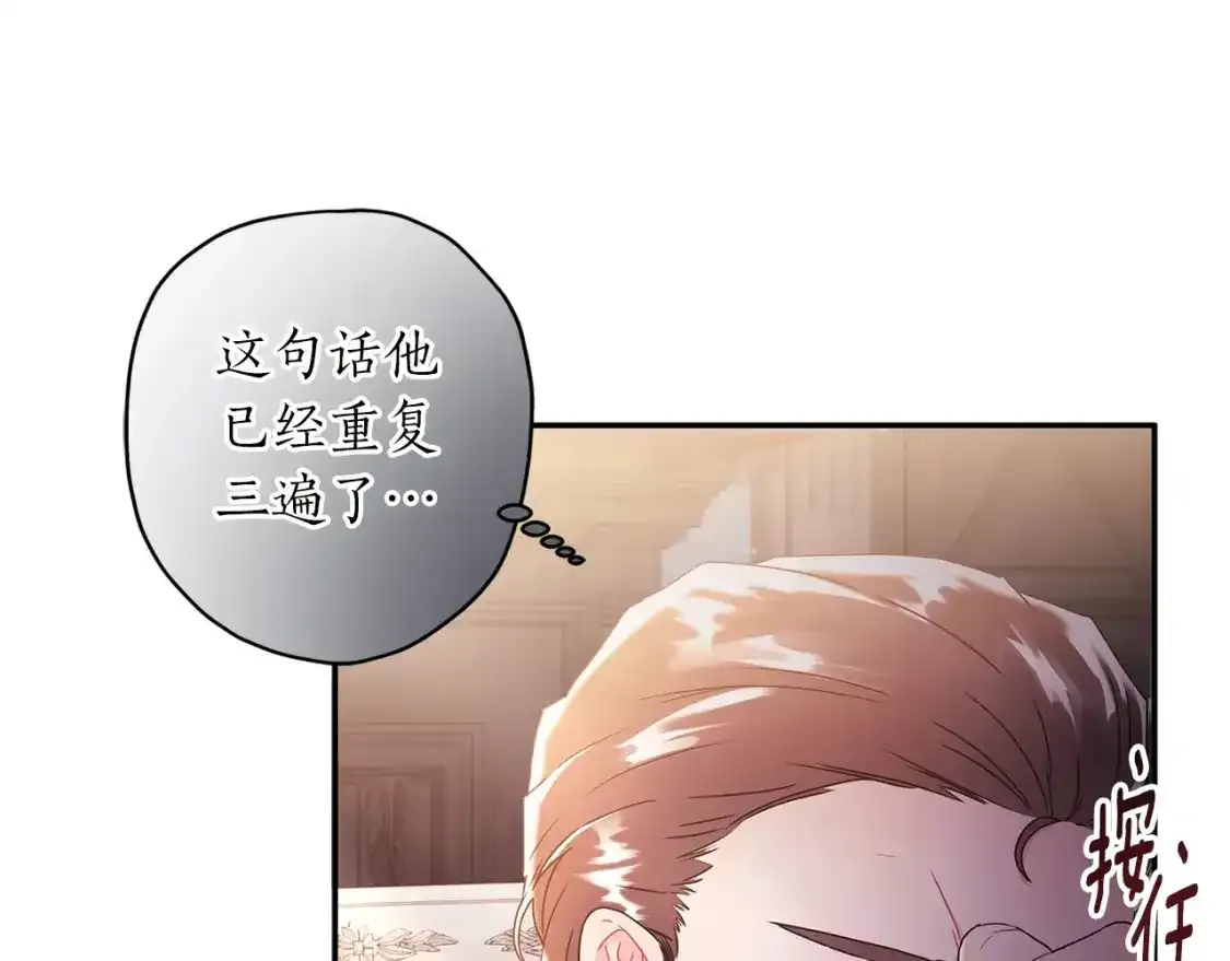 第51话 贵妇茶话会10