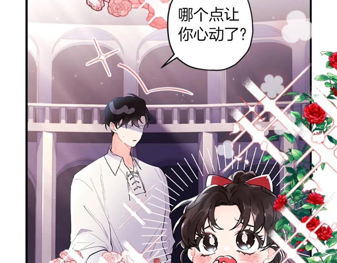 第41话 爸爸 好帅！8