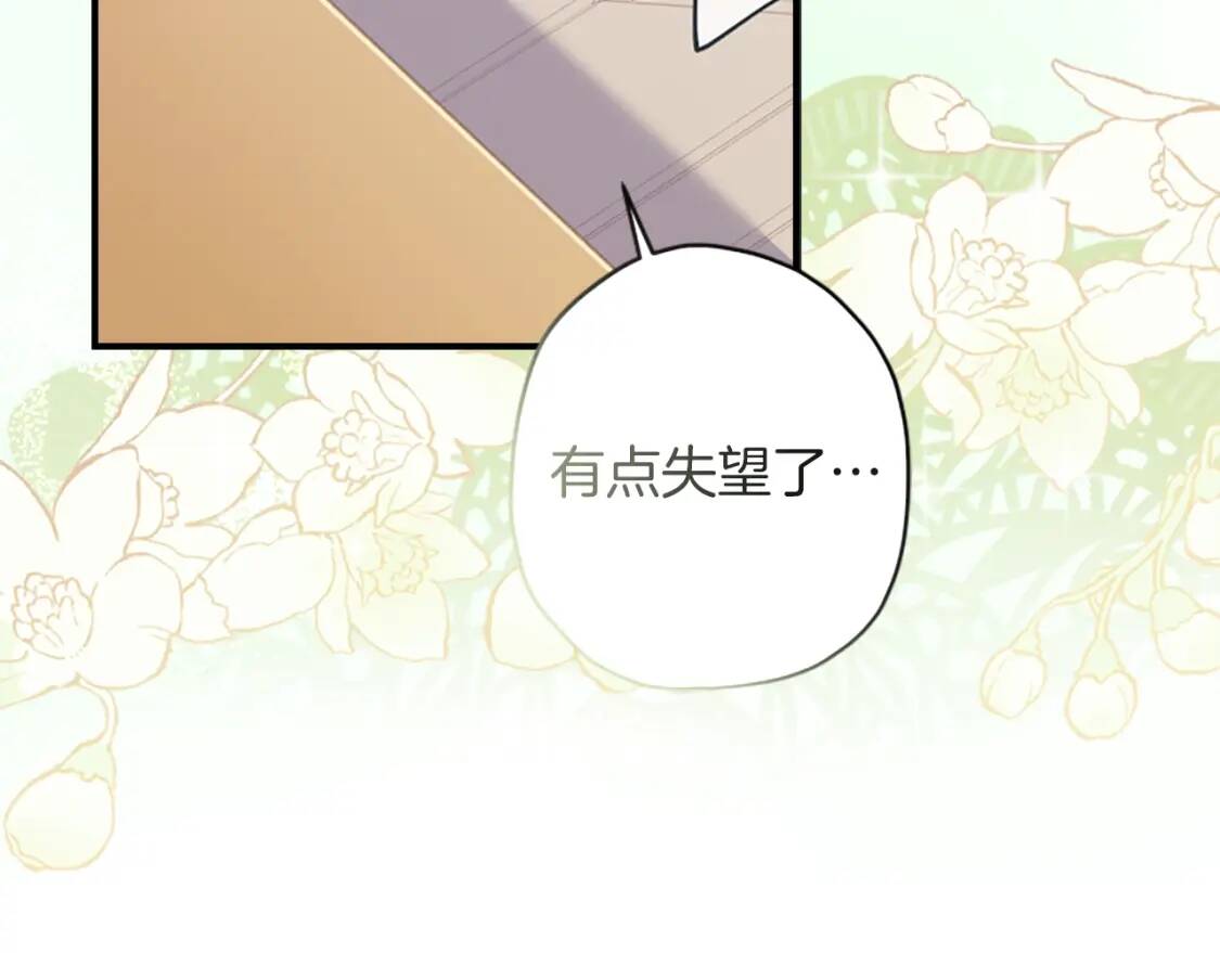 第44话 满脑子都是崽111