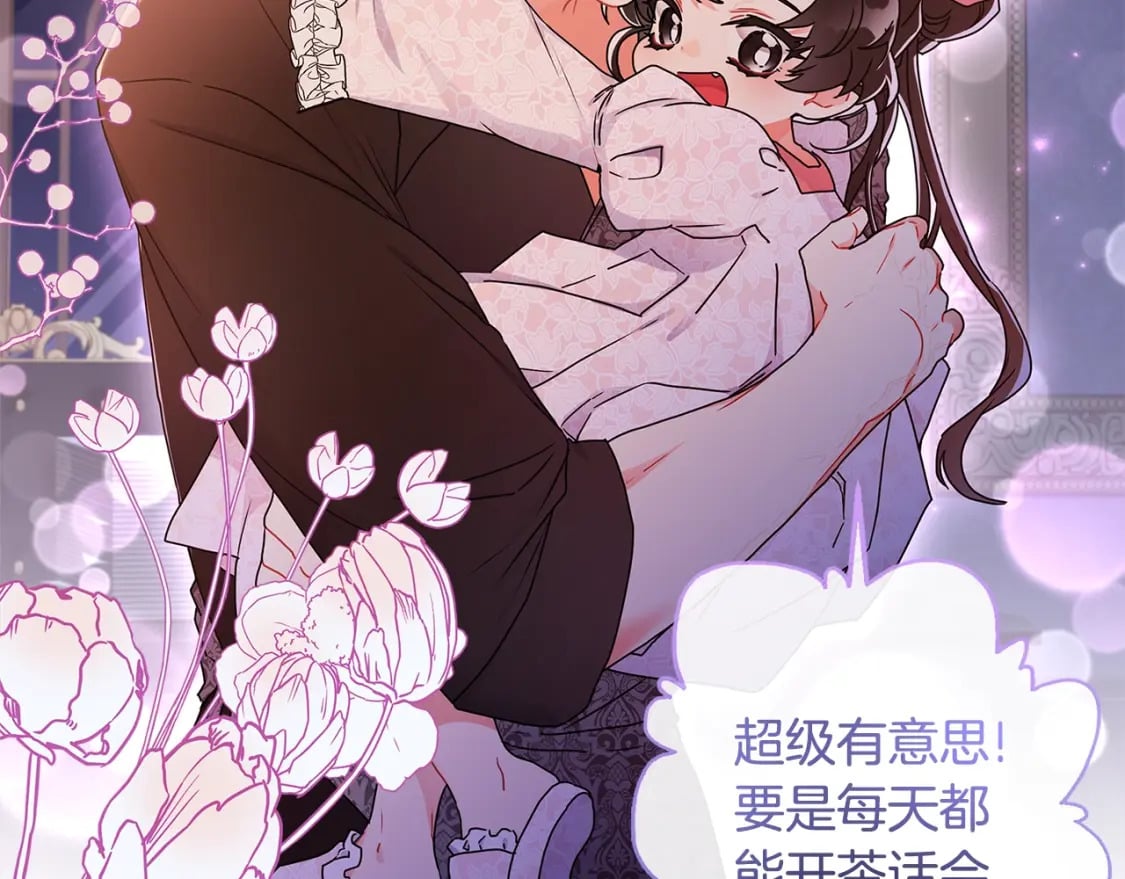 第52话 亲亲95