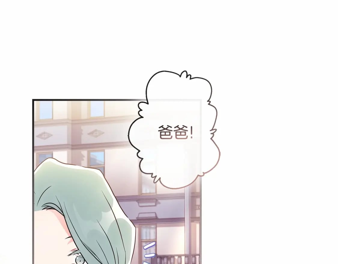 第73话 爸爸啾咪~30