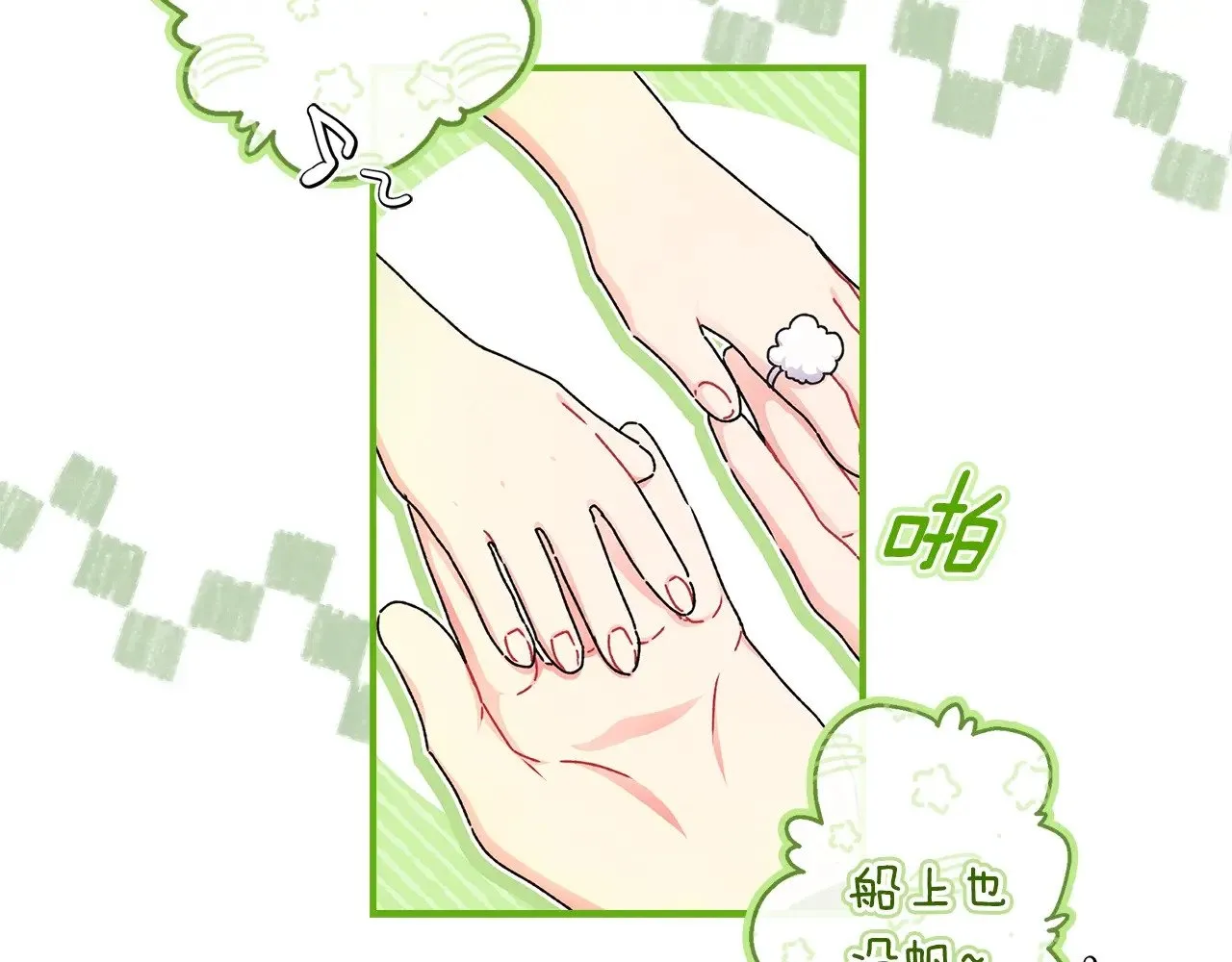 第89话 请注意，我要开始闹事啦6