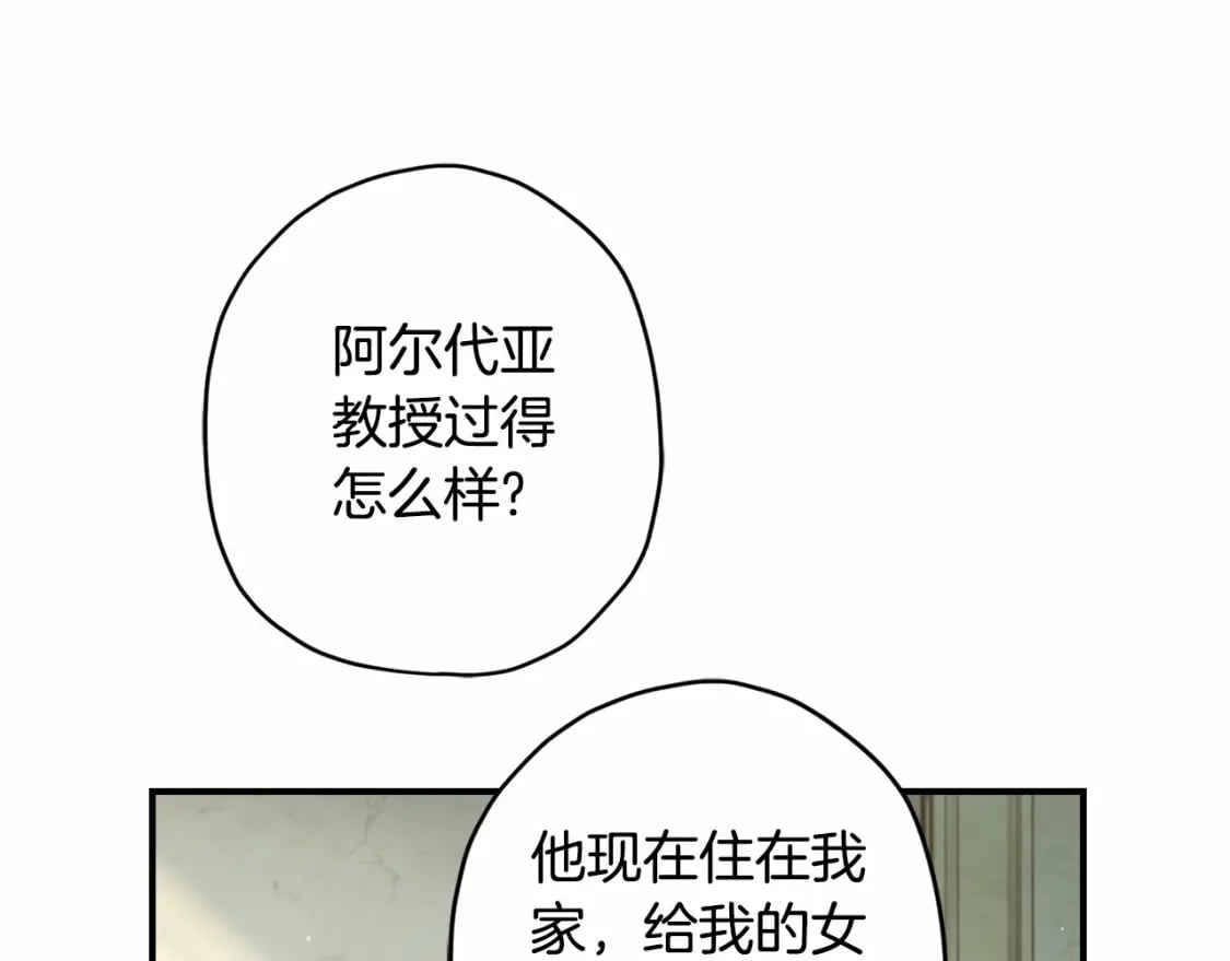 第75话 有深度的话题…15