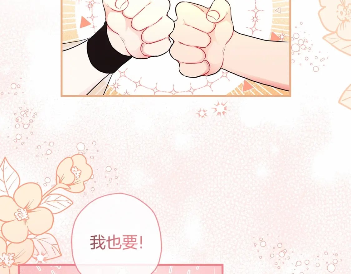 第64话 还得是像我58