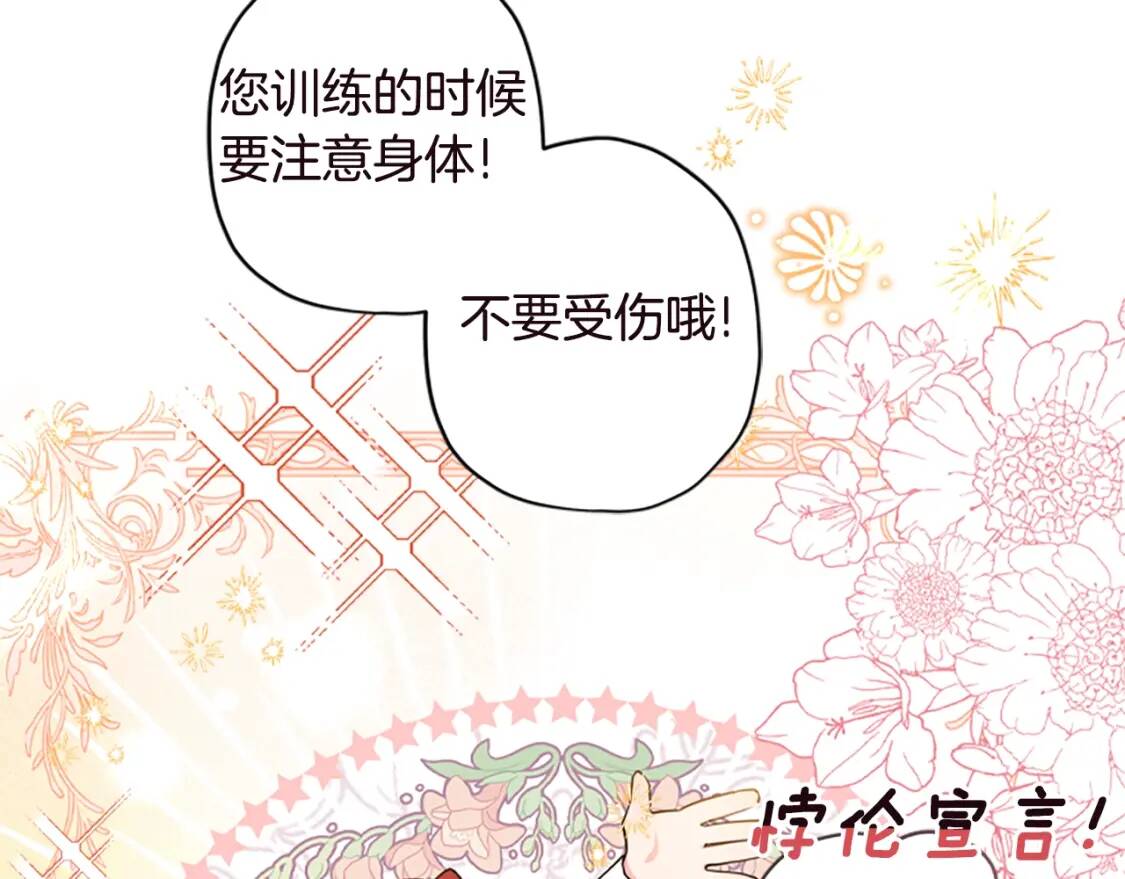 第40话 胖宝宝93