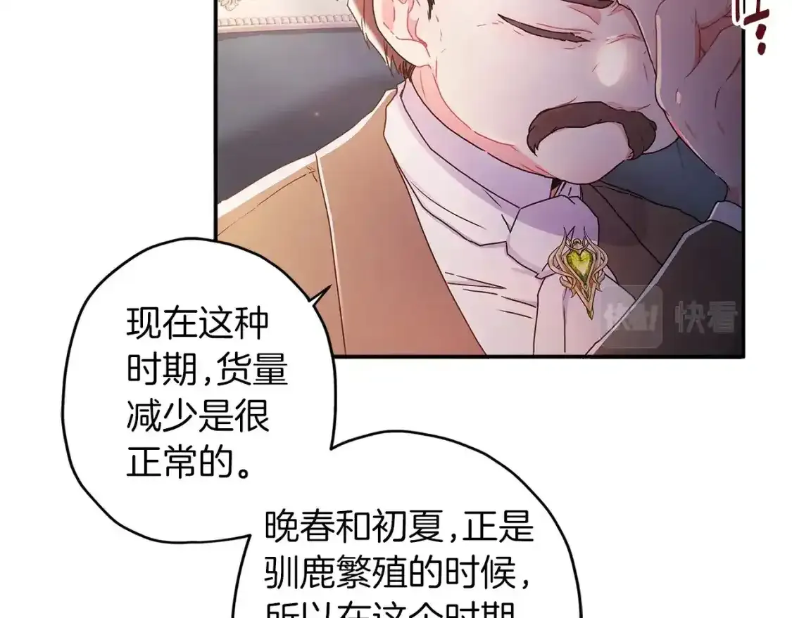 第51话 贵妇茶话会11