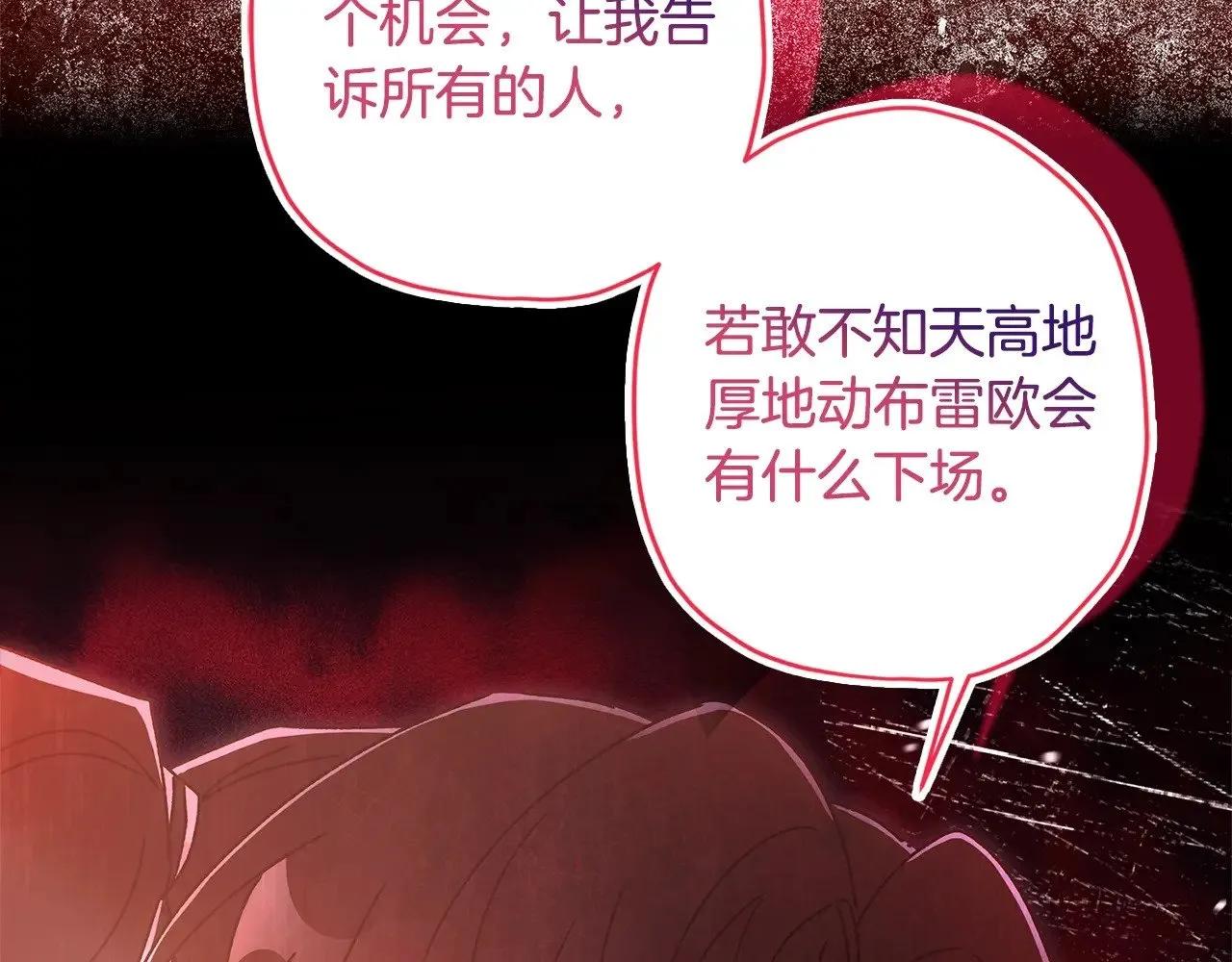 第89话 请注意，我要开始闹事啦74