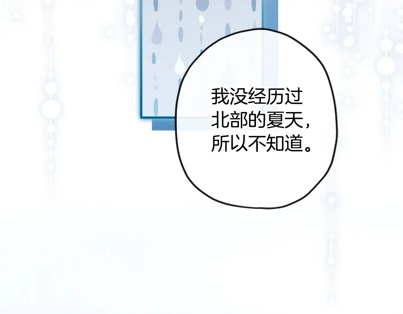 第100话 爸爸的烦恼79
