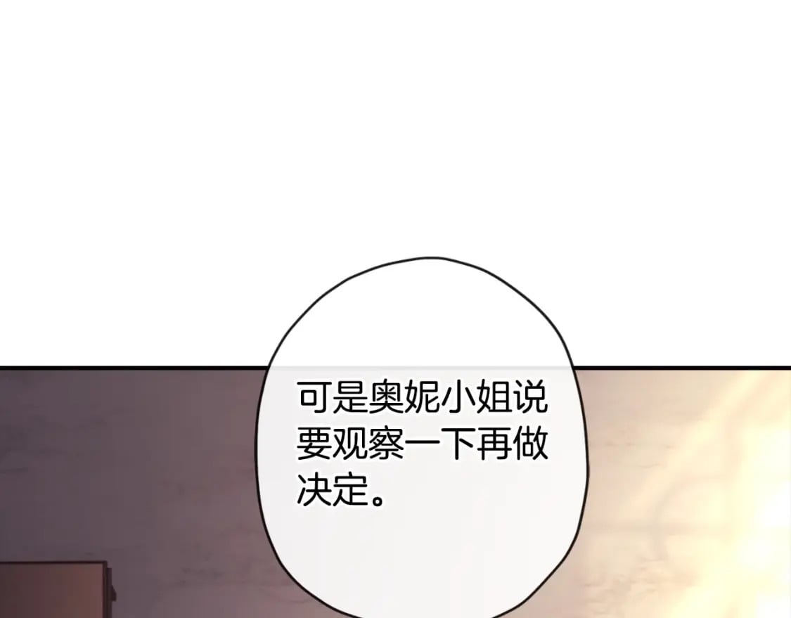 第82话 打败变态的只有变态50