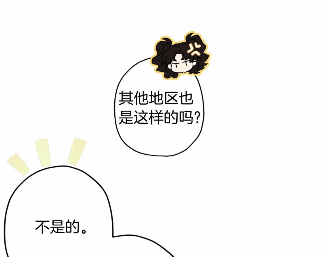 第75话 有深度的话题…133