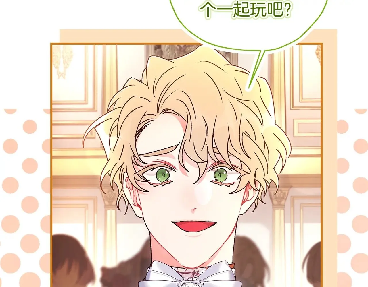 第89话 请注意，我要开始闹事啦157