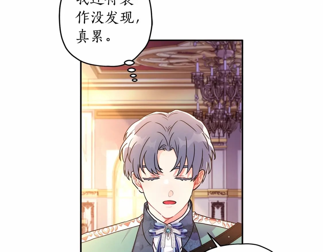 第69话 爸爸的幸福很重要！106