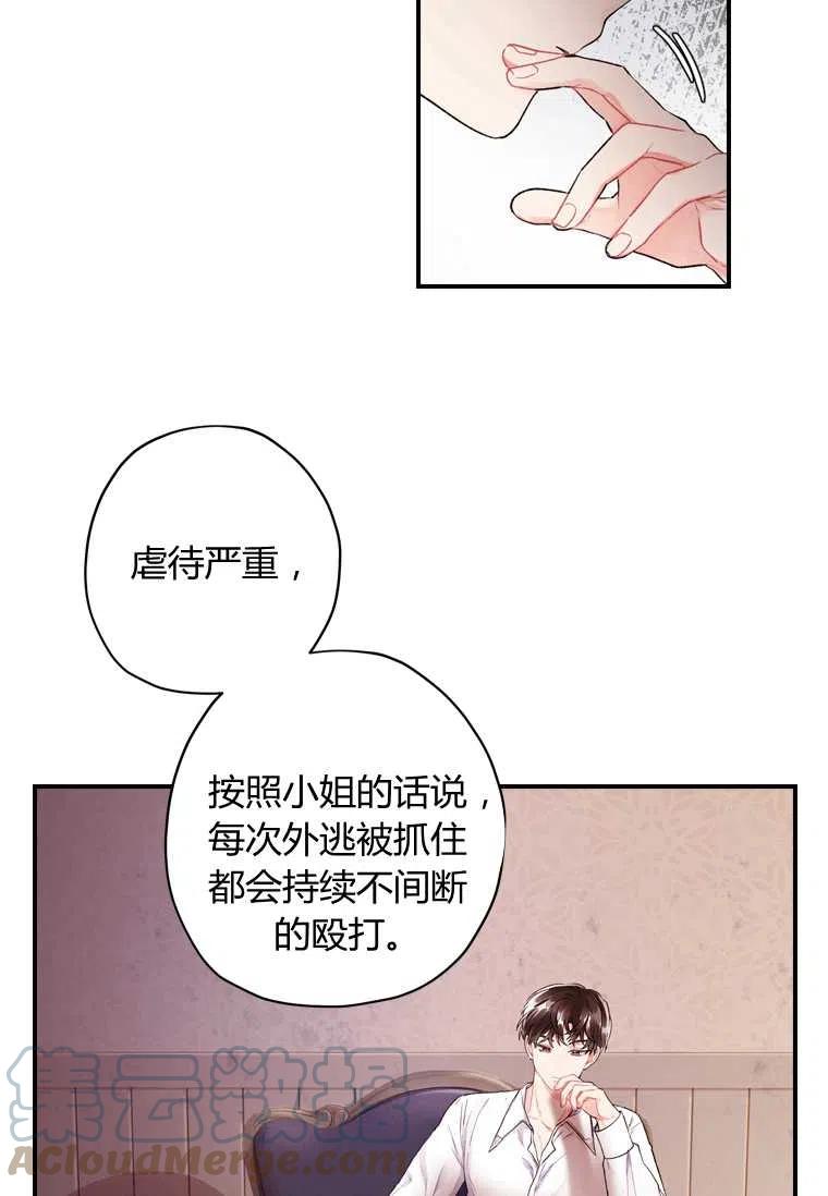 第03话54