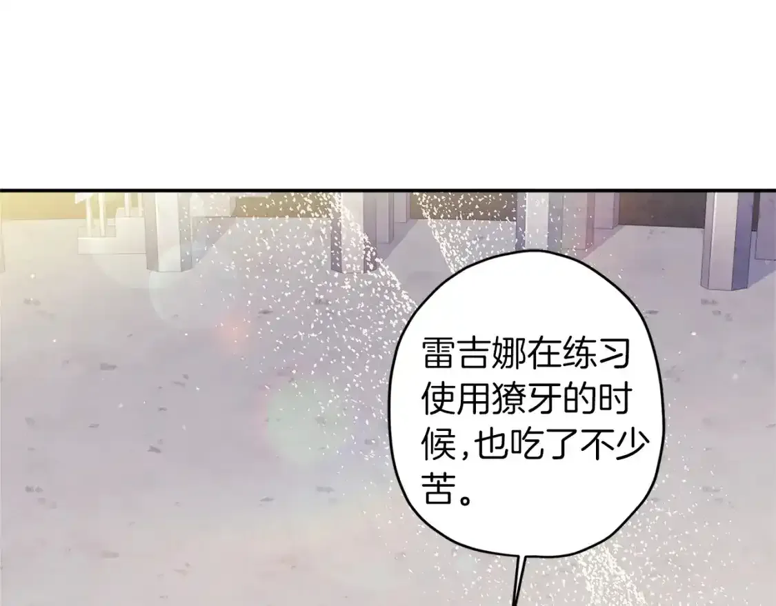 第51话 贵妇茶话会128