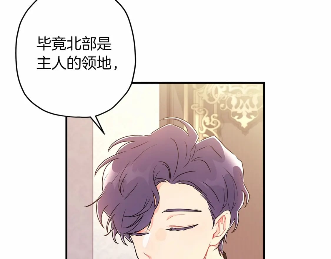 第68话 猛兽特有的智慧150