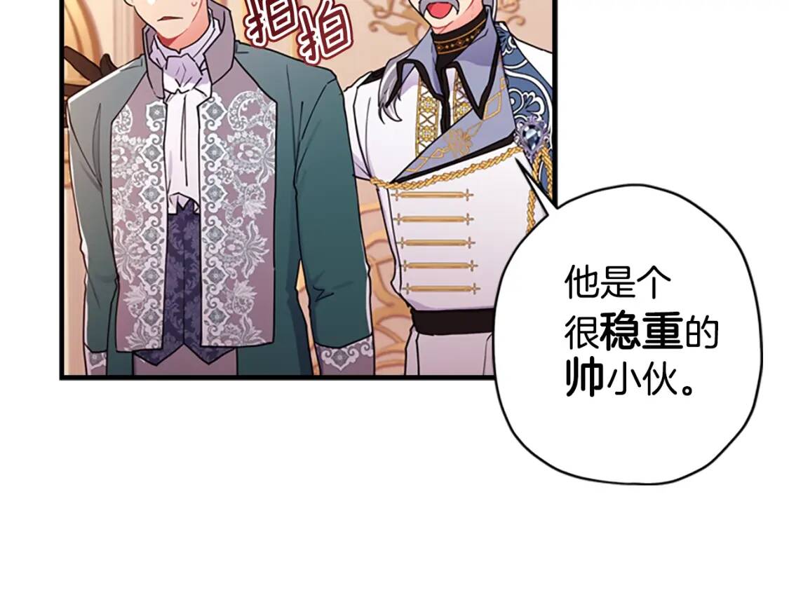 第48话 “鸿门宴”154
