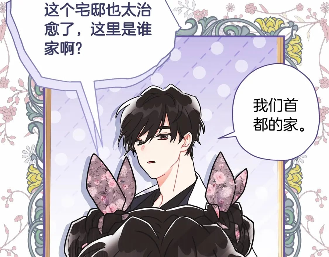 第66话 我都替你难为情157