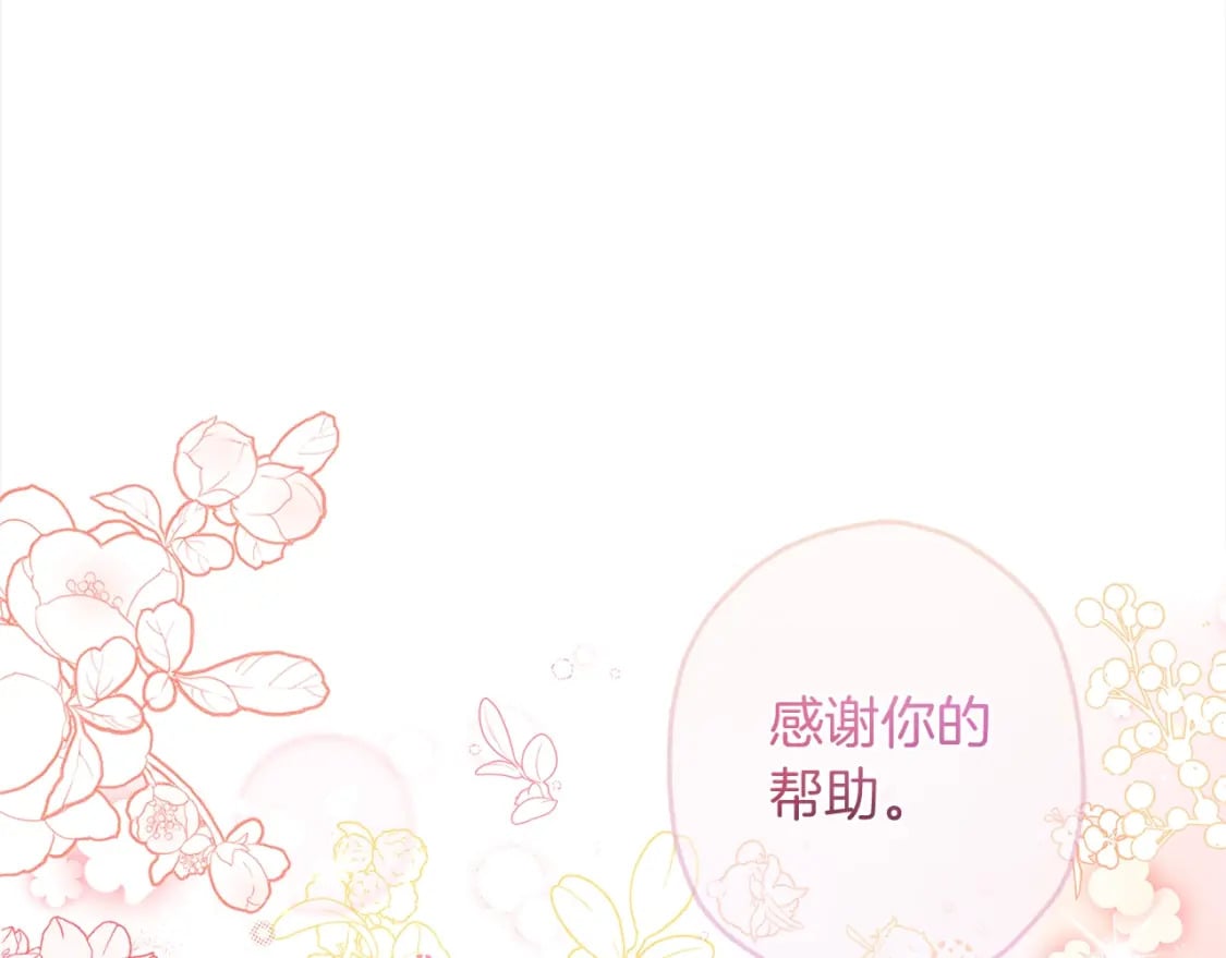第56话 隐情22
