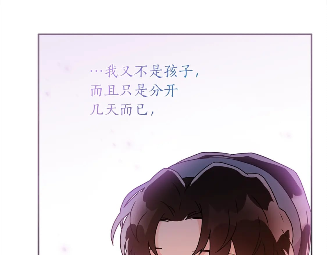 第53话 爸爸走了87