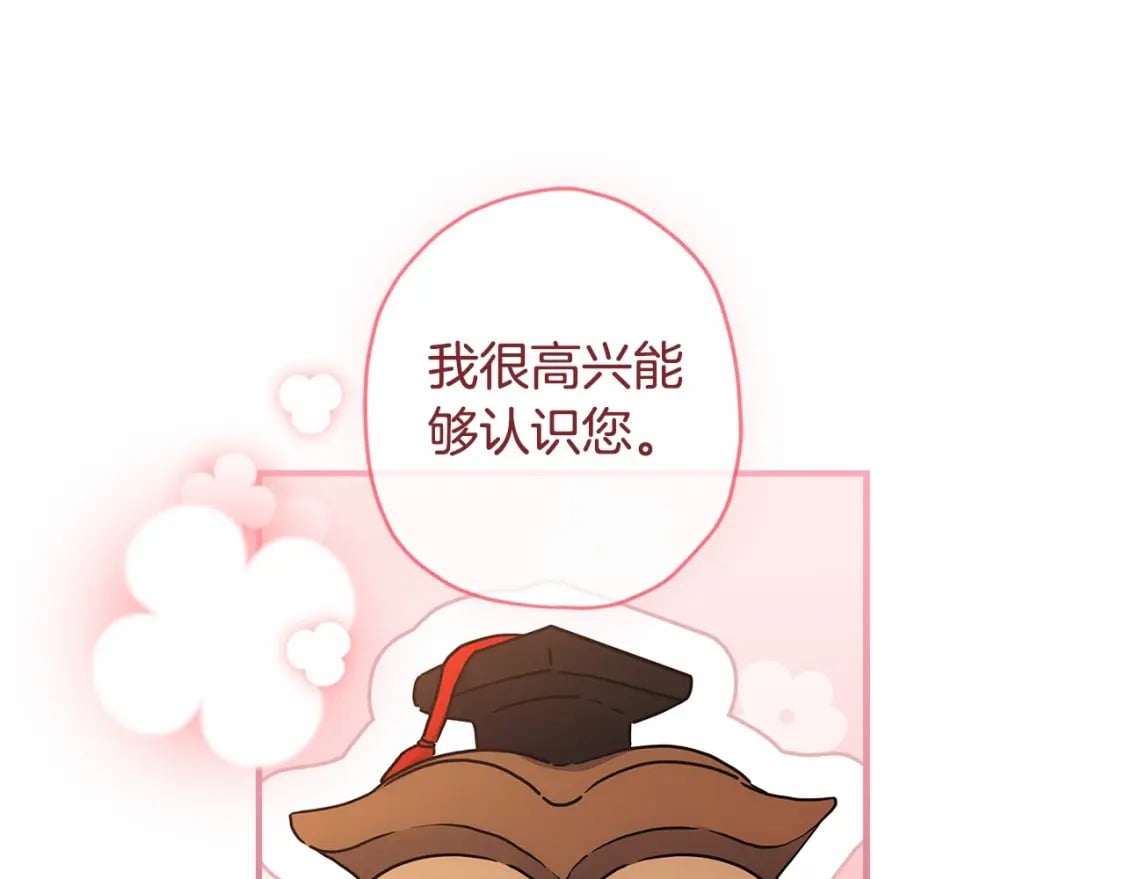 第76话 你的肚皮好大0