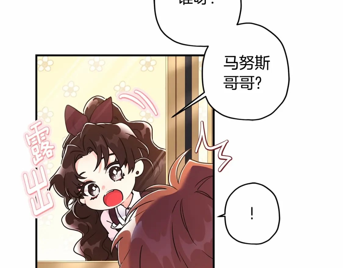 第65话 唱奇怪的表白歌54