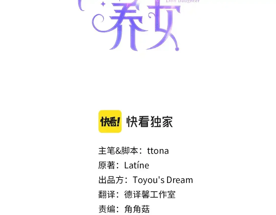 第51话 贵妇茶话会78