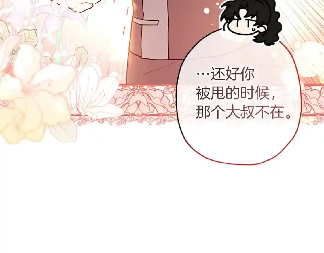 第46话 练剑75